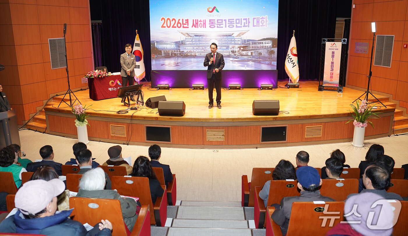 본문 이미지 - 21일 오후 서산문화복지센터에서 동문1동 주민 200여 명이 참석한 가운데 열린 시민과의 대화 모습(서산시 제공. 재판매 및 DB금지)2026.1.21/뉴스1