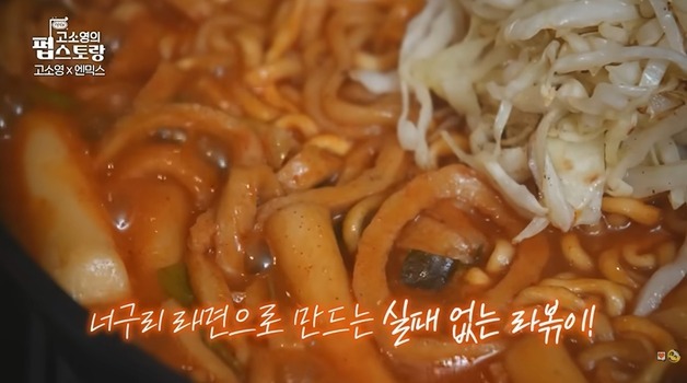 "SNS 인기 조리법 그대로"…식품업계 '모디슈머' 제품 속속 출시