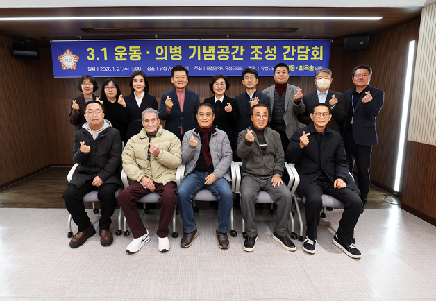 인미동·최옥술 유성구의원 '3.1운동·의병 기념공간 조성' 간담회