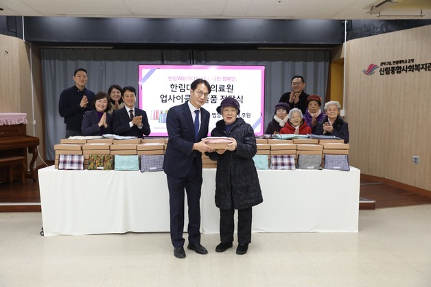 기부 의류 재가공해 찜질팩 제작…한림대의료원 '감탄 캠페인' 개최