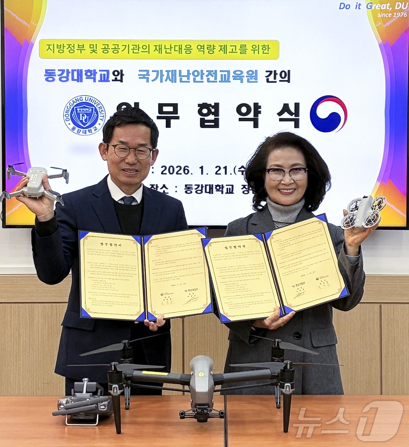 (서울=뉴스1) = 문영훈 행정안전부 국가재난안전교육원장(왼쪽)과 이민숙 동강대학교 총장이 21일 오후 광주광역시 동강대학교에서 열린 ‘드론을 활용한 재난안전 교육 발전을 위한 업 …