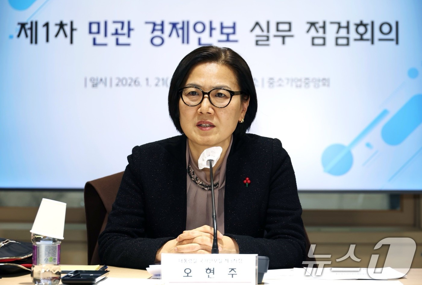 (서울=뉴스1) 허경 기자 = 오현주 국가안보실 제3차장이 21일 서울 여의도 중소기업중앙회에서 민관 경제안보 실무 점검회의 첫 회의를 주재하고 있다. (청와대 제공. 재판매 및 …