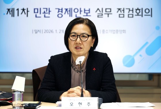 국가안보실, 민관 경제안보 실무회의 출범