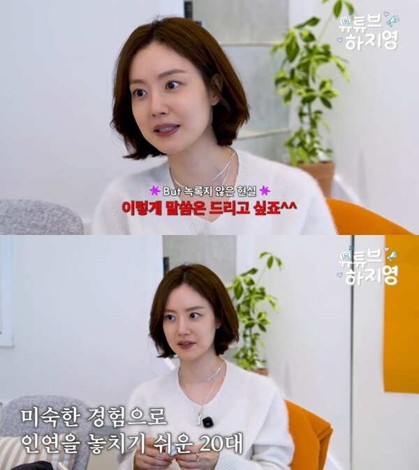 본문 이미지 - 유튜브 채널 '유튜브하지영' 캡처