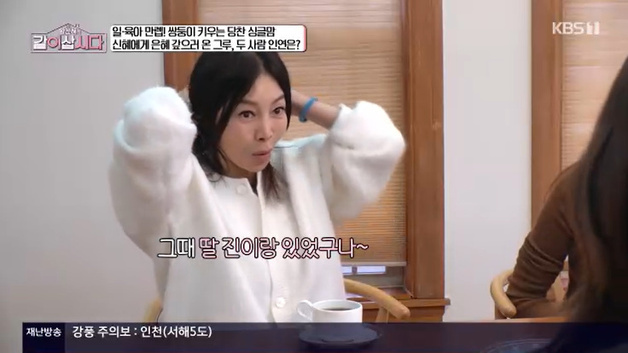 한그루, 황신혜 미담 공개…"우연히 만났는데 밥 사줘"