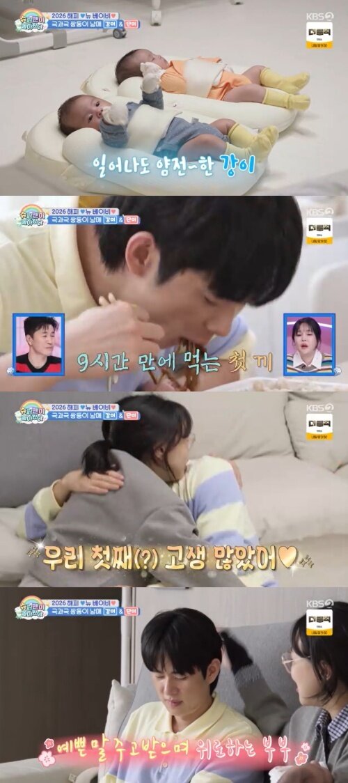 본문 이미지 - KBS 2TV '슈퍼맨이 돌아왔다' 캡처