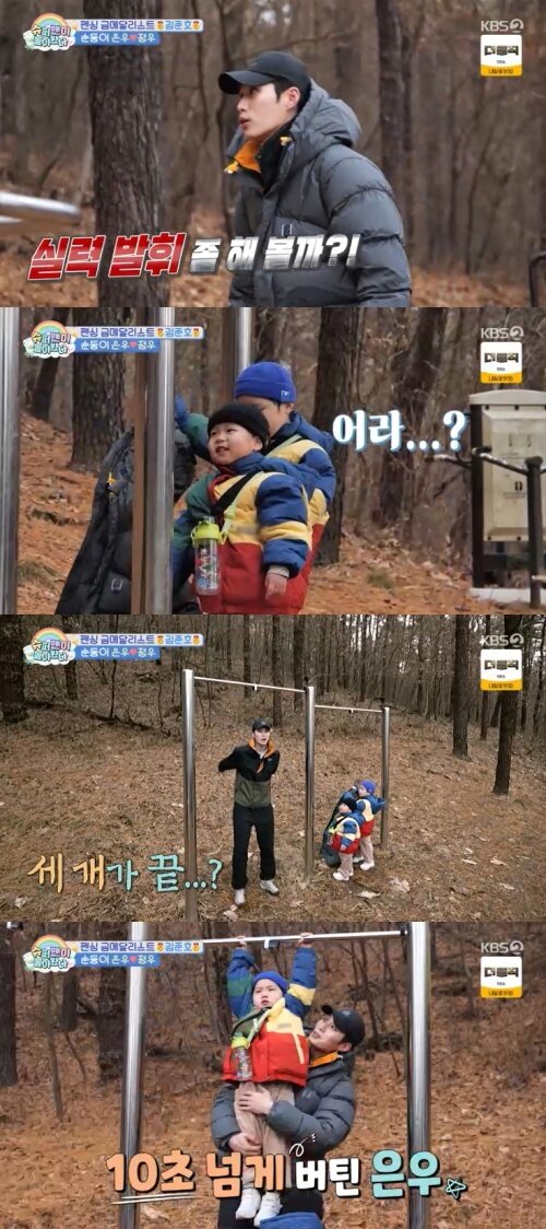 본문 이미지 - KBS 2TV '슈퍼맨이 돌아왔다' 캡처