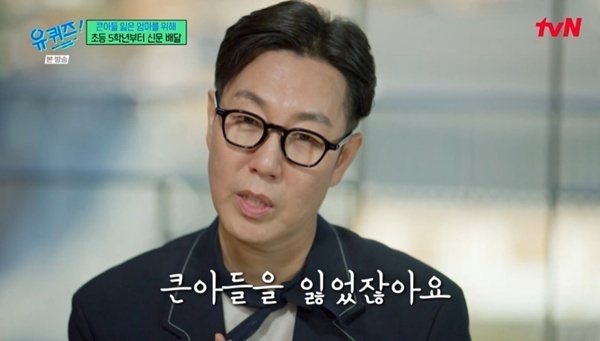 김영철 "형, 교통사고로 떠나…母 속상하게 하고 싶지 않았다"