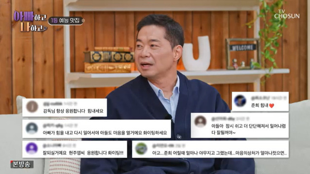 현주엽 "방송 후 연락 많이 받아"…아들 준희 반응은?