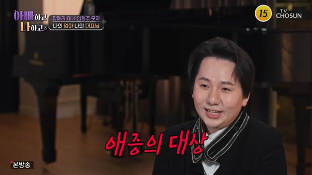 임형주 "母, 애증의 관계…죽도록 미워해" 고백 [RE:TV]