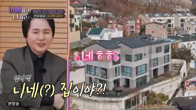 임형주, '서울 한복판' 442평 집 공개…팝페라 극장까지