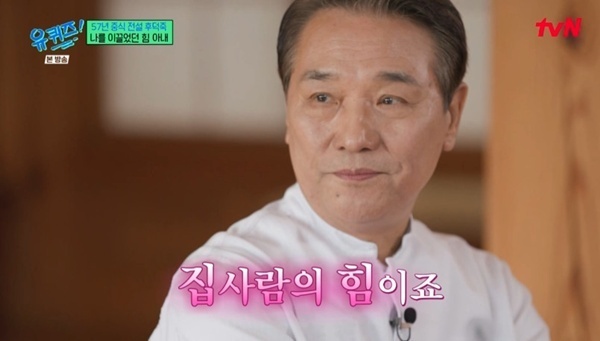 후덕죽, 신부 측 하객없는 결혼식…"요리사, 사회적으로 외면"