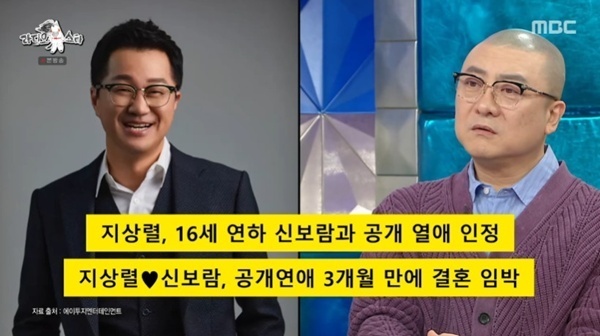 염경환 "지상렬♥신보람 내가 주선…올해 안에 좋은 일 있을 것"