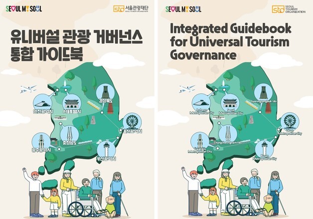 "휠체어 여행 어디로 갈까"…전국 무장애 관광지 35곳 한눈에