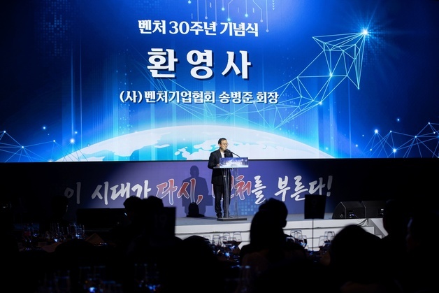 "벤처 4대 강국 도약하자"…혁신벤처업계, 신년인사회 개최