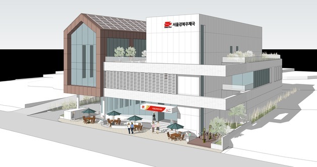 57년된 '강북우체국' 새단장 한다…2028년 준공 예정