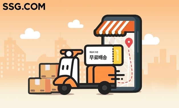 "주문건수 50% ↑"…SSG닷컴, '바로퀵' 무료배송 행사 개최