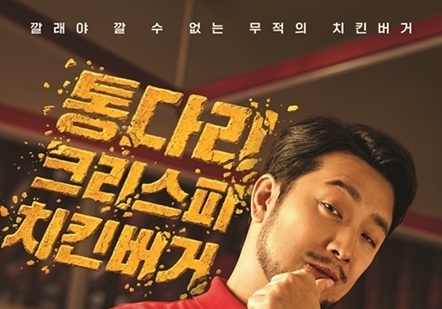 "침착맨 효과"…롯데리아 '통다리살 크리스피치킨버거' 100만개 팔렸다