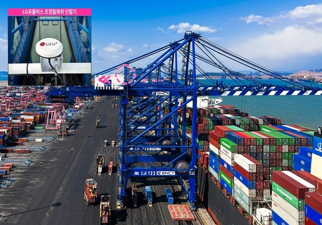 LGU+, 초정밀측위로 부산신항 5부두에 AI 안전관제시스템 구축
