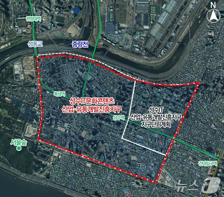 본문 이미지 -  성수 IT·문화콘텐츠 산업·유통개발진흥지구 일대 (서울시 제공) 뉴스1 ⓒ News1