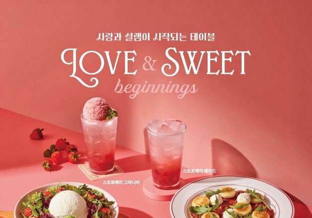 "새해의 시작을 달콤하게"…아웃백, '딸기 한상' 담은 신메뉴 출시
