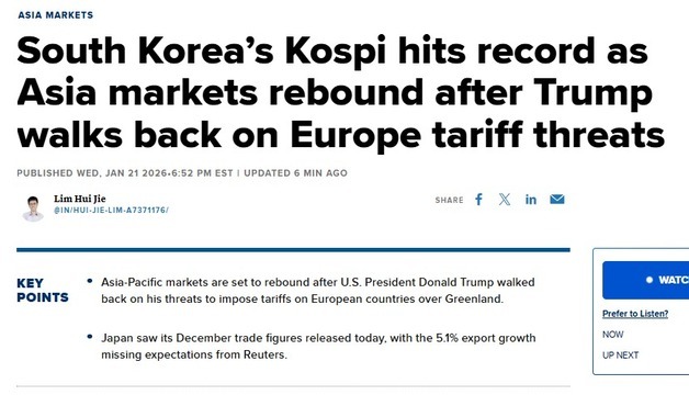 “한국 코스피 5000 돌파, 아증시 랠리 이끌어”-CNBC