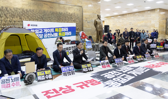 국민의힘 최고위원회의