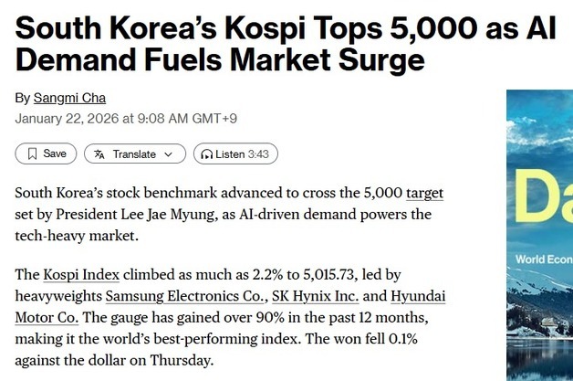 "AI 수요+이재명 리더십, 코스피 5000 돌파"-블룸버그