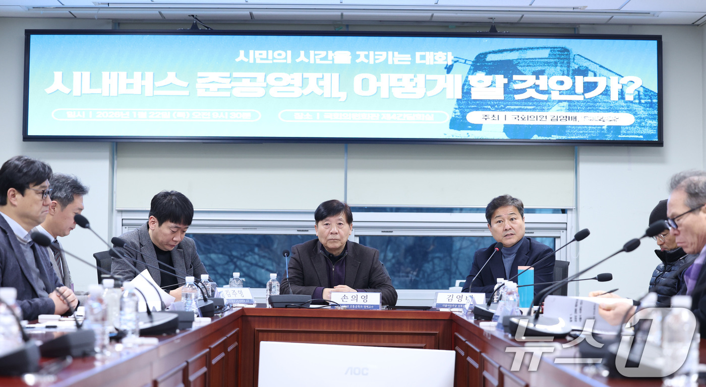 (서울=뉴스1) 신웅수 기자 = 김영배 더불어민주당 의원이 22일 서울 여의도 국회에서 열린 시내버스 준공영제 토론회에서 발언하고 있다. 2026.1.22/뉴스1