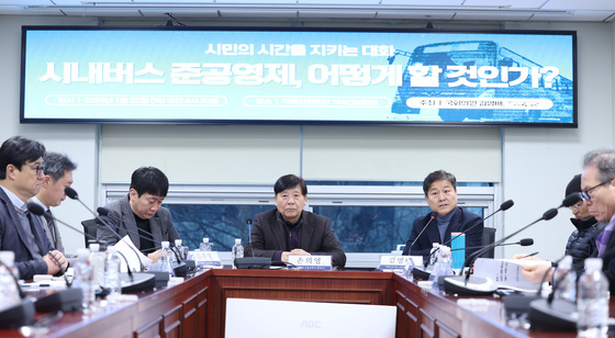 시내버스 준공영제 토론회 발언하는 김영배