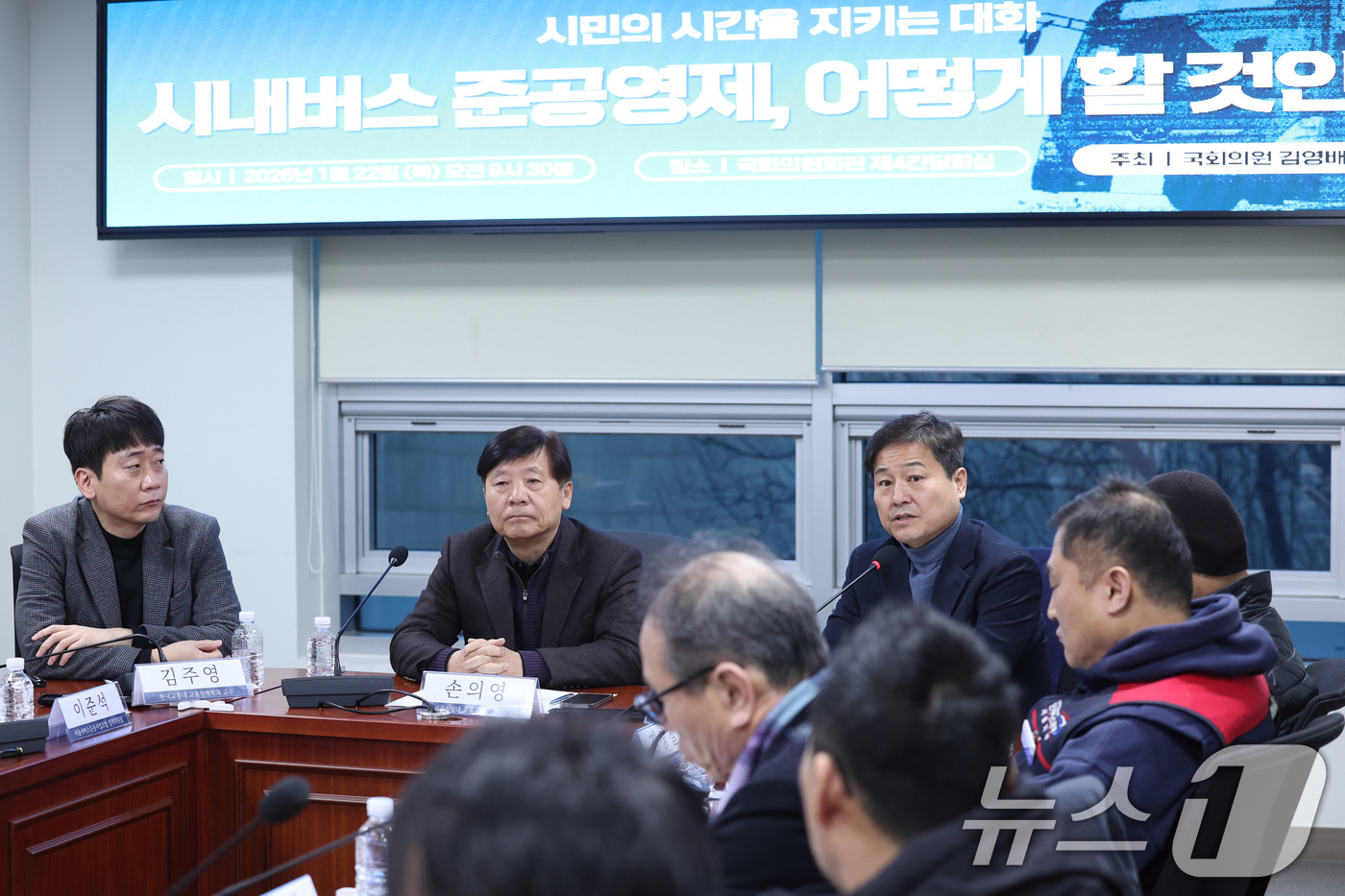 (서울=뉴스1) 신웅수 기자 = 김영배 더불어민주당 의원이 22일 서울 여의도 국회에서 열린 시내버스 준공영제 토론회에서 발언하고 있다. 2026.1.22/뉴스1