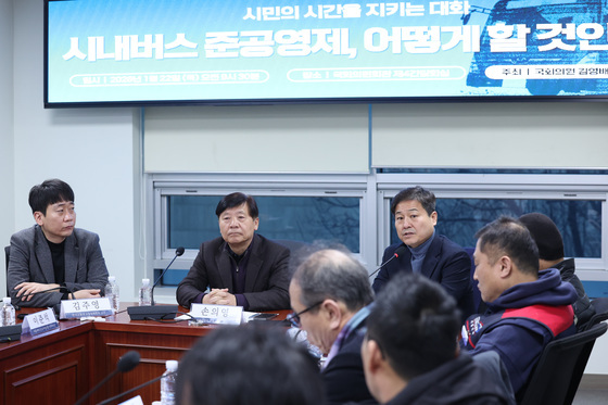 김영배 '시내버스 준공영제 논의'