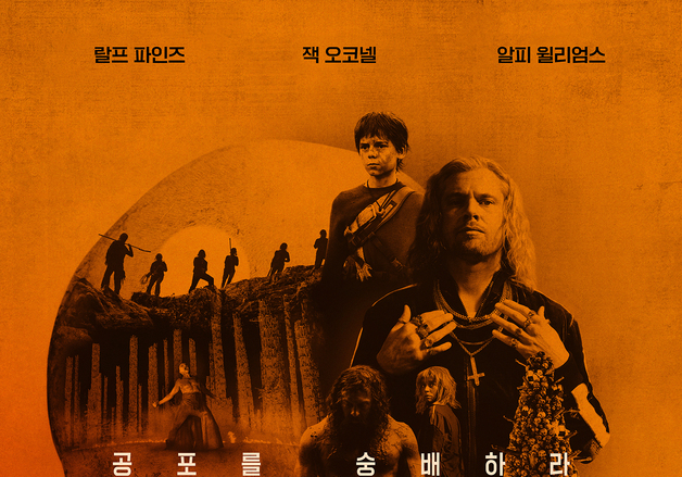 '28년 후: 뼈의 사원' 2월27일 개봉…시리즈 최고 평점