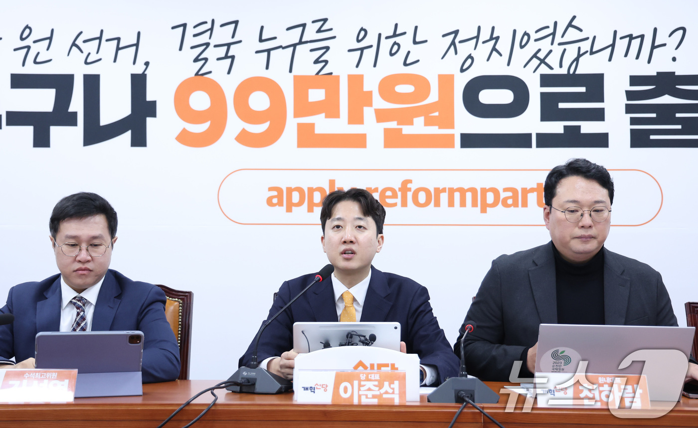 (서울=뉴스1) 신웅수 기자 = 이준석 개혁신당 대표가 22일 서울 여의도 국회에서 열린 최고위원회의에서 발언하고 있다. 2026.1.22/뉴스1