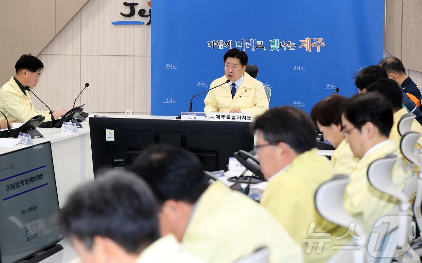 (제주=뉴스1) 오미란 기자 = 오영훈 제주특별자치도지사가 25일 오전 제주도청에서 대설·한파 대비 관계부서 대책회의를 주재하고 있다.(제주특별자치도 제공, 재판매 및 DB 금지) …