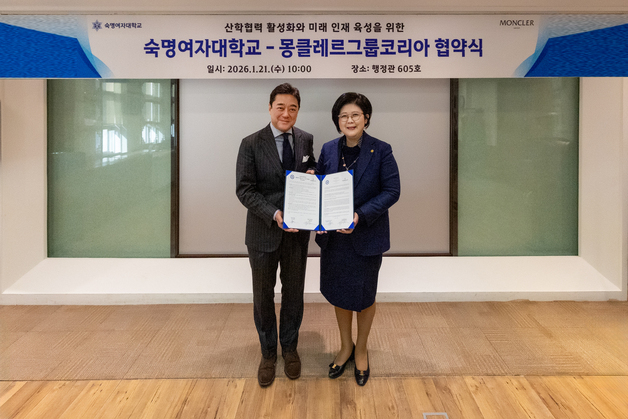 숙명여대-몽클레르그룹, 채용연계 활성화 업무협약