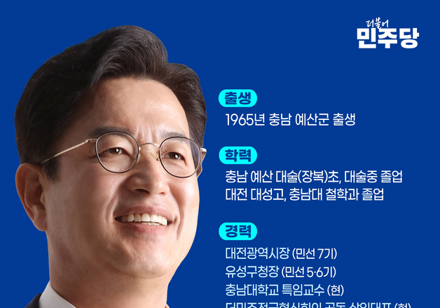 허태정 전 대전시장, 29일 '대전·충남 통합특별시장' 출마 선언