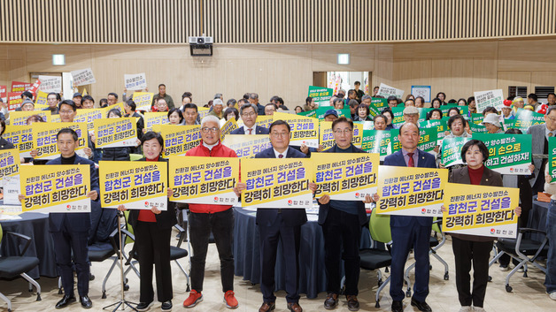 합천 두무산 양수발전소 예타 통과…"2034년 12월 준공 목표"