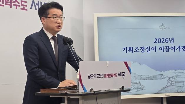 세종시, 행정수도 특별법 제정·대통령 집무실 지원 본격화