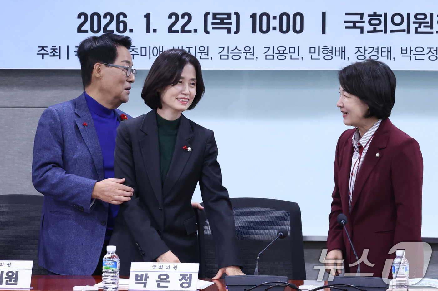 (서울=뉴스1) 신웅수 기자 = 박지원·추미애 더불어민주당 의원과 박은정 조국혁신당 의원이 22일 서울 여의도 국회 의원회관에서 열린 ‘검찰개혁의 완성이란 무엇인가? : 민생범죄 …