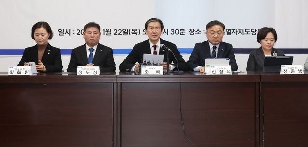 발언하는 조국 대표