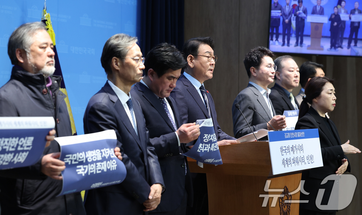 (서울=뉴스1) 신웅수 기자 = 김교흥 더불어민주당 의원이 22일 서울 여의도 국회 소통관에서 인천시장 출마 선언을 하고 있다. 2026.1.22/뉴스1