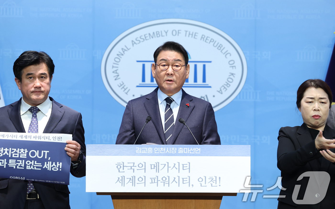 (서울=뉴스1) 신웅수 기자 = 김교흥 더불어민주당 의원이 22일 서울 여의도 국회 소통관에서 인천시장 출마 선언을 하고 있다. 2026.1.22/뉴스1