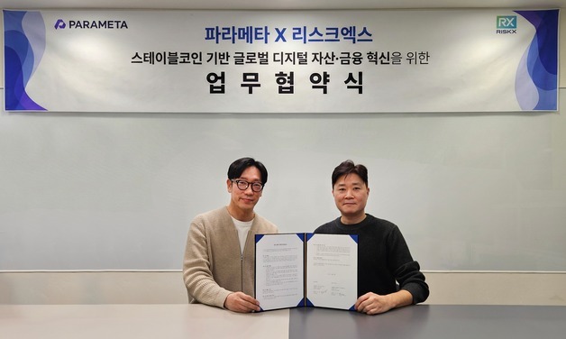 파라메타-리스크엑스, 디지털채권·구조화상품 해외투자 플랫폼 구축