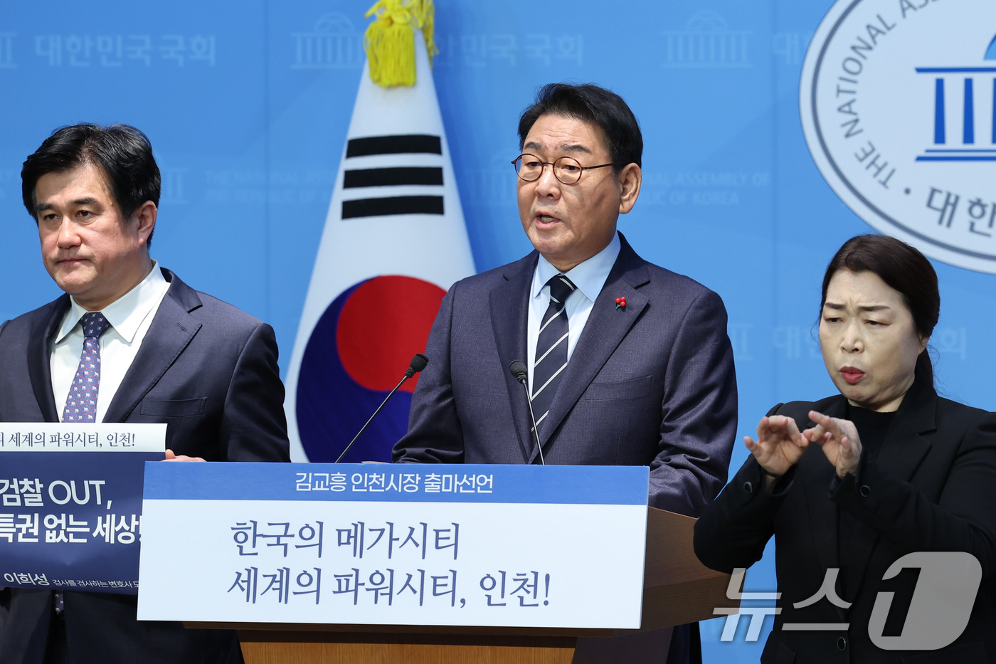 (서울=뉴스1) 신웅수 기자 = 김교흥 더불어민주당 의원이 22일 서울 여의도 국회 소통관에서 인천시장 출마 선언을 하고 있다. 2026.1.22/뉴스1