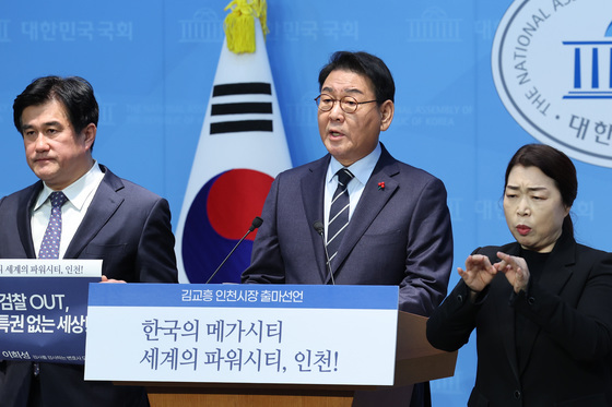 인천시장 출마하는 김교흥