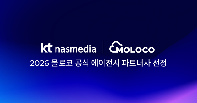 KT나스미디어, 글로벌 AI 광고 기업 몰로코 공식 파트너사 선정