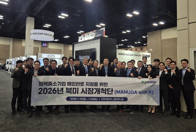 한수원, 美 원전시장 선점 나서…협력 중소기업과 파워젠 참가 성과
