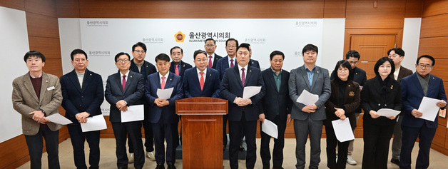 국힘 울산시의원들 "민주당 공천 뇌물 규탄…국민 앞에 사과하라"