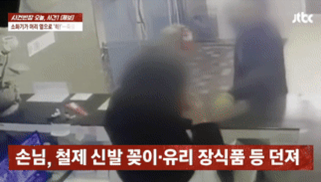 "나나 강도 사건과 흡사"…소화기 집어 던진 만취객 막자 '쌍방 폭행' 역고소[영상]